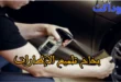 بخاخ تلميع الإطارات