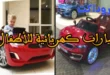 سيارات كهربائية للأطفال