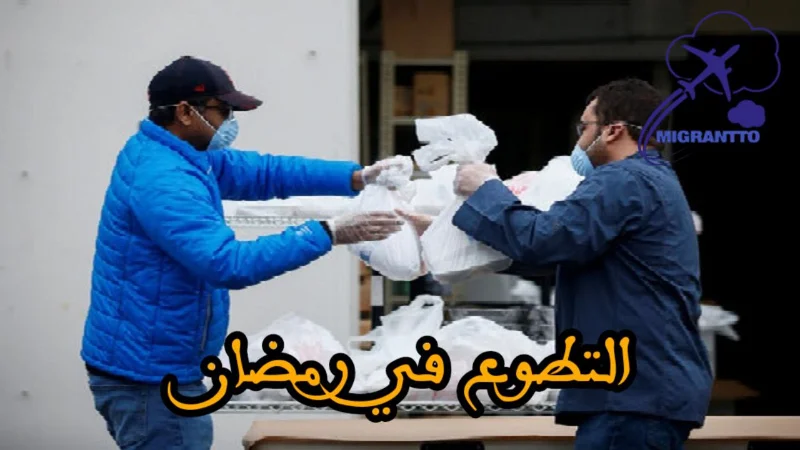التطوع في رمضان